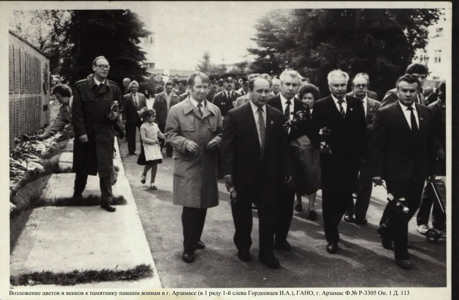 К 90-летию со дня рождения И.А. Гордеевцева, редактора газеты «Арзамасская правда», члена Союза журналистов, заслуженного работника культуры РФ, почетного гражданина г. Арзамаса и Арзамасского района (по документам личного фонда)